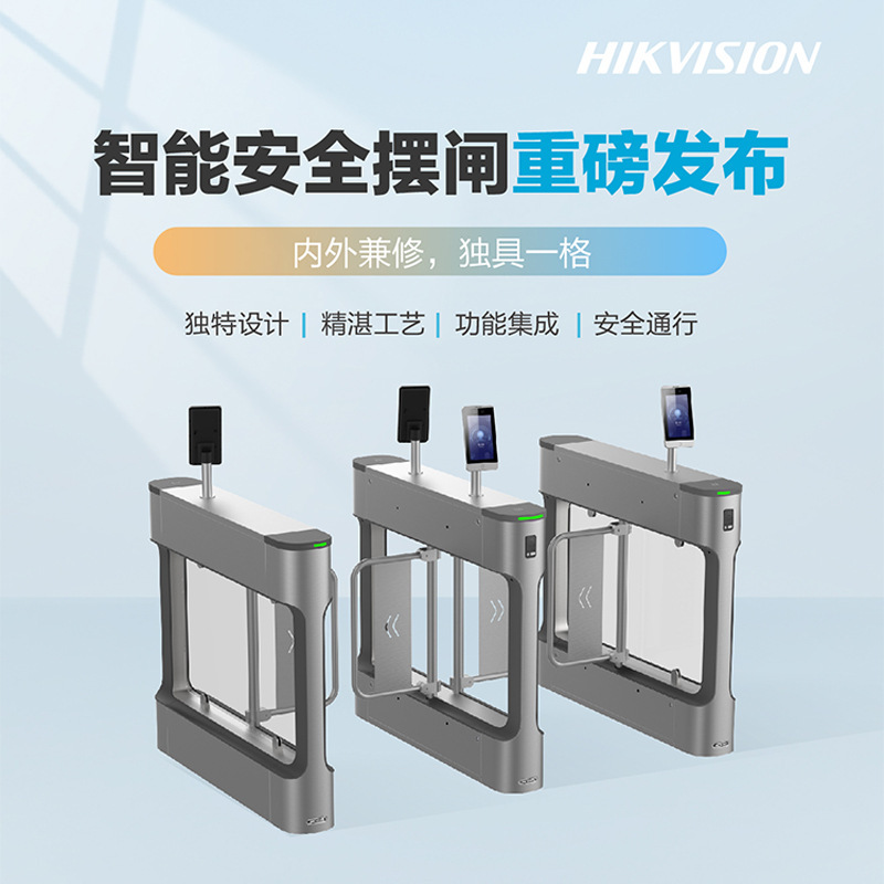 海康威视人行通道智能安全摆闸机ds-k3b311工地禁系统人脸识别