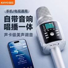 H9话筒音响一体麦克风家用K歌电视无线蓝牙声卡唱歌直播专用