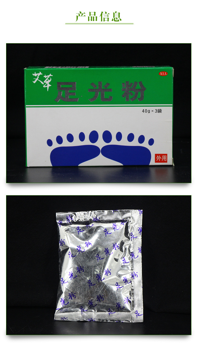 西丽兰艾草足光粉泡脚粉足浴泡脚包泡脚袋一件代发