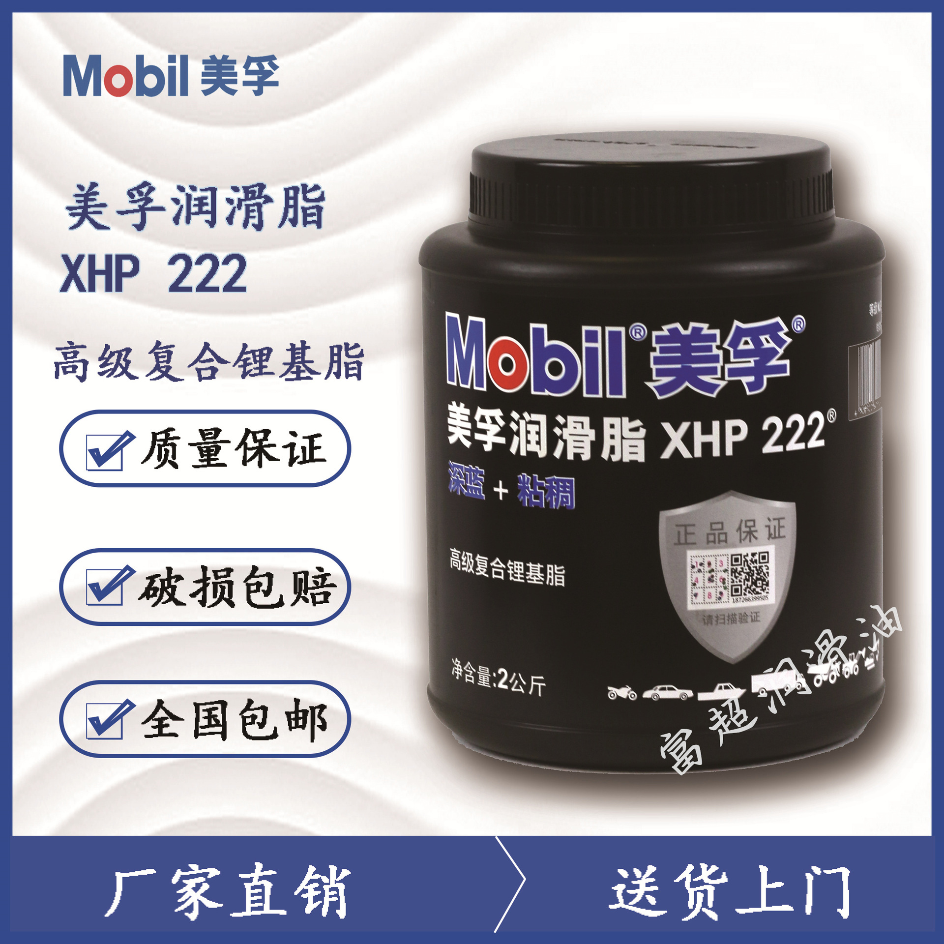 美孚润滑脂xhp222 高速高温复合润滑脂 耐高温轴承专用脂黄油 2kg