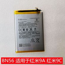 科搜手机原装电池 BN56 适用于红米9A 红米9C 高容量电板内置全新
