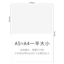 6BVQ用友打印纸凭证打印纸a4一半a5空白复印纸打印纸a5纸a4半张凭