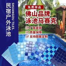 双鸥专业陶瓷马赛克厂家定 做拼图游泳池水池楼盘蓝绿色瓷砖工厂
