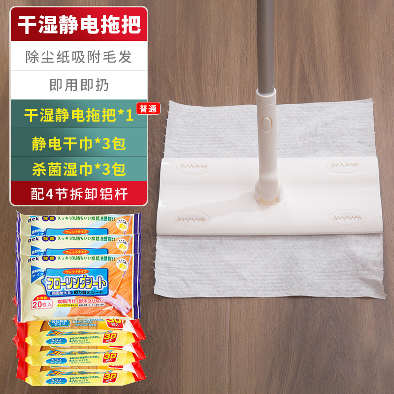 Lazy Mop Disposable Static Mop Household Hand-Free Flat Mop Labor-Saving Water Absorption Dust Removal Mop Set