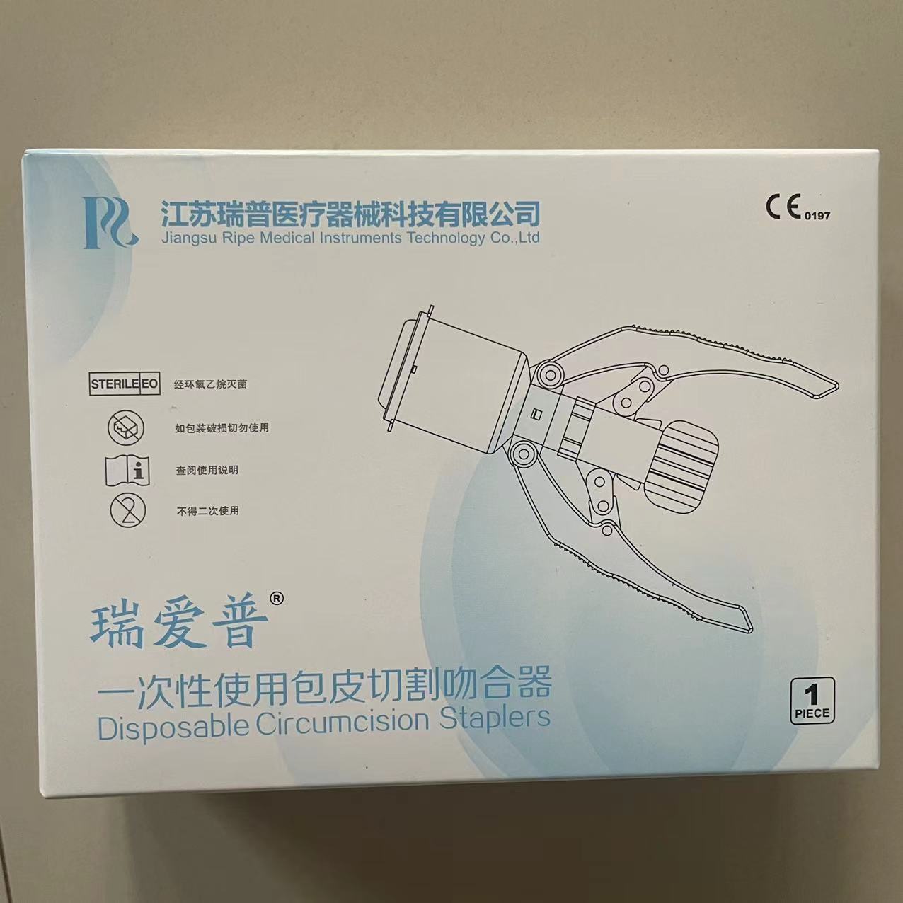 瑞爱普包皮缝合器环切器一次性使用包皮吻合器-阿里巴巴