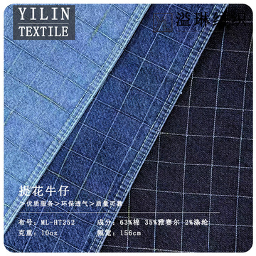 色织纱提花格子牛仔面料 10支混纺提花水洗牛仔布潮牌牛仔童装布