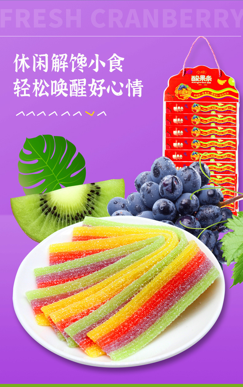 5g小样酸果条果味果汁软糖儿童小零食酸甜多口味水果软糖批发