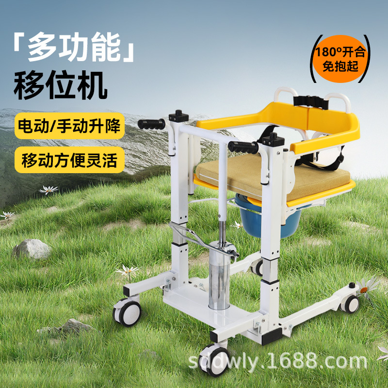 老年人移位机老人护理神器瘫痪多功能移位椅液压升降卧床病人转移