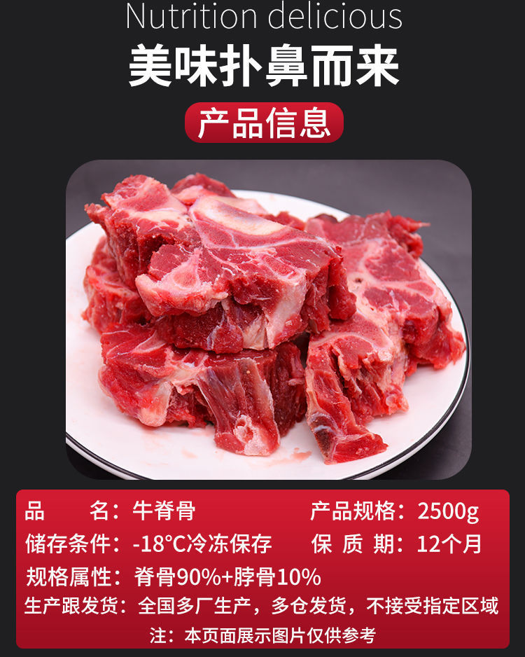 新鲜牛脊骨牛骨头批发带肉5斤大骨头牛蝎子新鲜脊骨冷冻龙骨熬汤