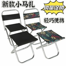 户外折叠小马扎休闲小凳子便携小椅子超轻折叠凳野餐马扎旅行板凳