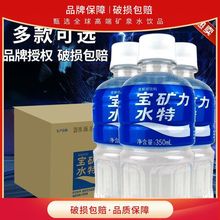 宝矿力水特运动电解质饮料350ml*24瓶运动功能型饮料粉水实力商家
