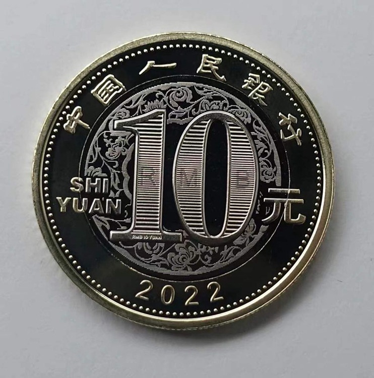 2022年虎年纪念币生肖虎10元面值22年虎币二轮贺岁硬币收藏币保真
