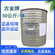 烟台金河古金88%食品级保险粉 连二亚硫酸钠低亚硫酸钠食品漂白剂