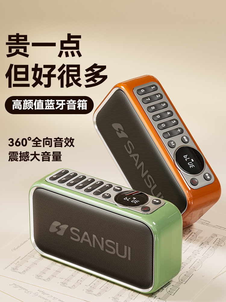 山水f35蓝牙音箱收音机户外便携大音量低音炮插卡u盘小音响插耳机
