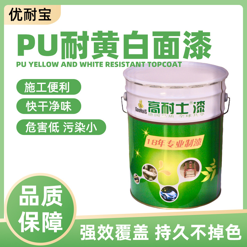 PU耐黄抗刮哑光白面漆 批发抗刮哑光清漆遮盖力强手感丰满木器漆