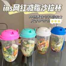 亚马逊早餐沙拉杯SaladCup带叉子学生外出便携水果蔬菜轻食梅森杯