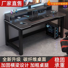 电脑桌台式家用双人学生书桌卧室学习桌办公桌碳纤维简易电竞桌子