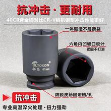 加长轮胎套筒头3/4寸套装风炮气动电动扳手重型19m方工具中型六角