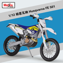 美驰图1:12胡思瓦纳 husqvarna fe 501越野摩托车仿真成品模型