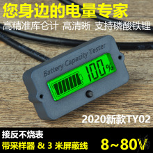 电池电量显示器蓄电池改装电动车铅酸检测仪三轮车容量库仑计