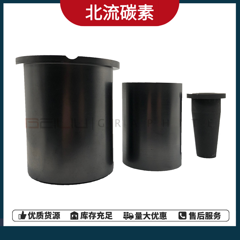 北流碳素高纯石墨坩埚石墨实验室用坩埚高纯度石墨制品源头厂家