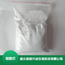 杀螺胺70%可湿性粉剂  CAS号：50-65-1 大包装 样品可售