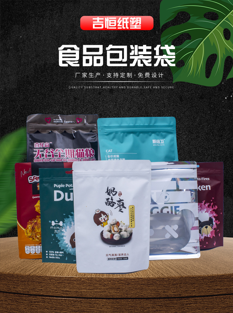 源头厂家供应田螺鸭脚煲预包装八边封pe镀铝食品包装袋