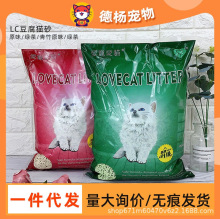 lovecat 爱宠爱猫猫砂豆腐砂绿茶 原味豆腐结团清新青竹猫砂 包邮