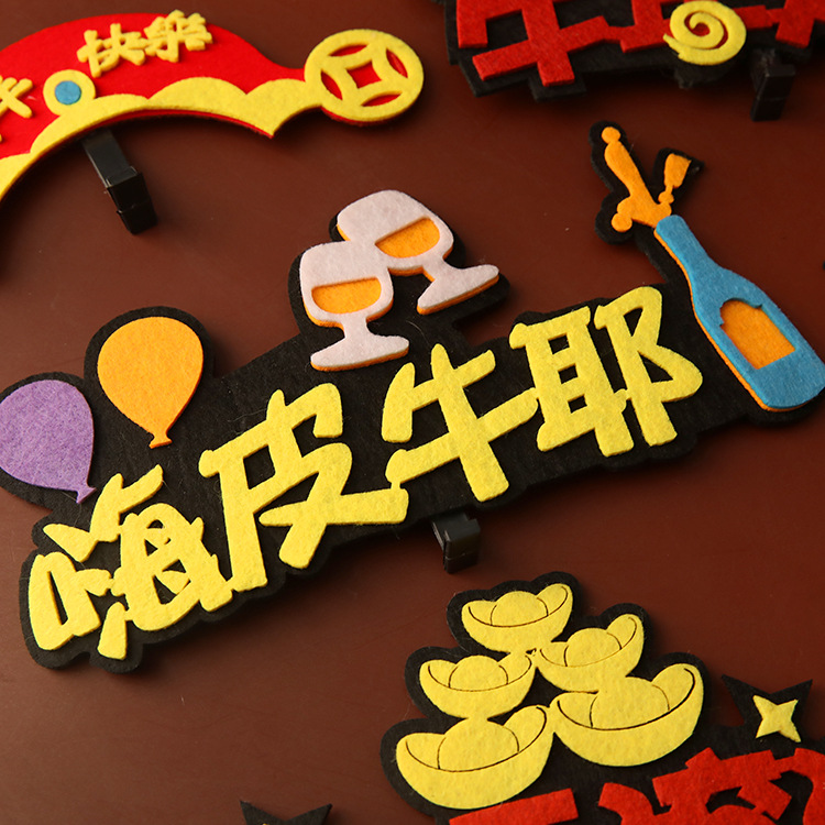 新年帽子毛毡帽牛气冲天新年快乐春节牛年节日派对生日帽甜品装扮