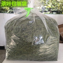 茶叶包装袋塑料透明防潮纸箱内衬加厚方形四角立体装茶叶的大袋子