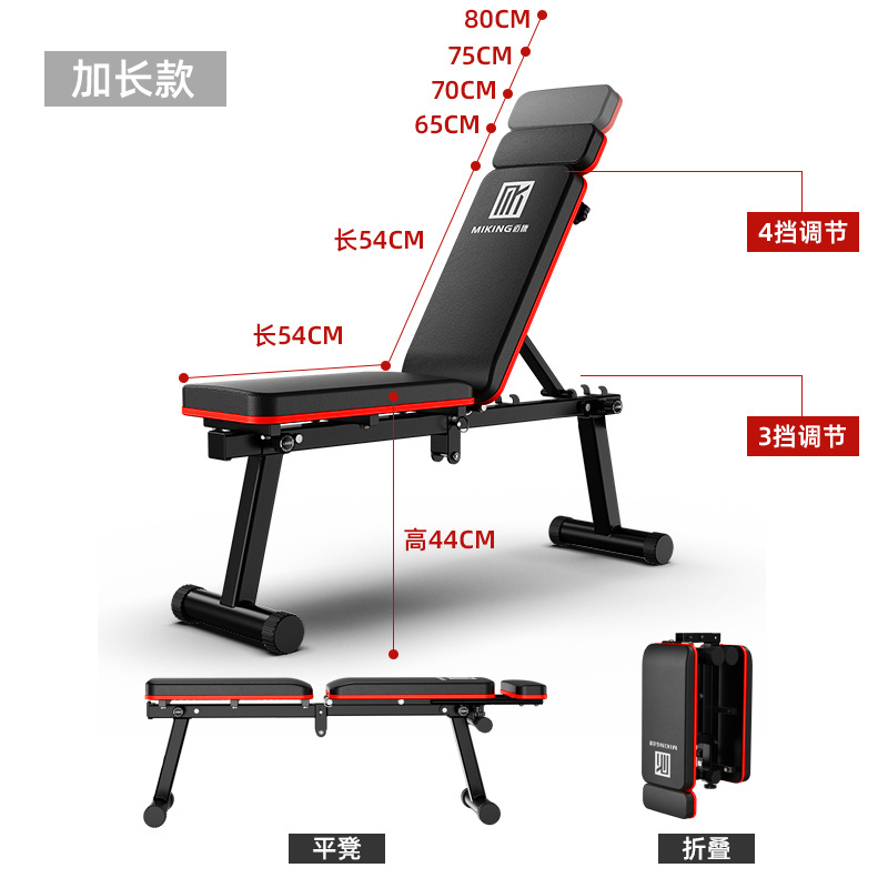 Dumbbell Bench Home Multifunctional Fitness Recliner Folding Flat Bench Professional Barbell Press Bench Adjustable Flying Bird Chair