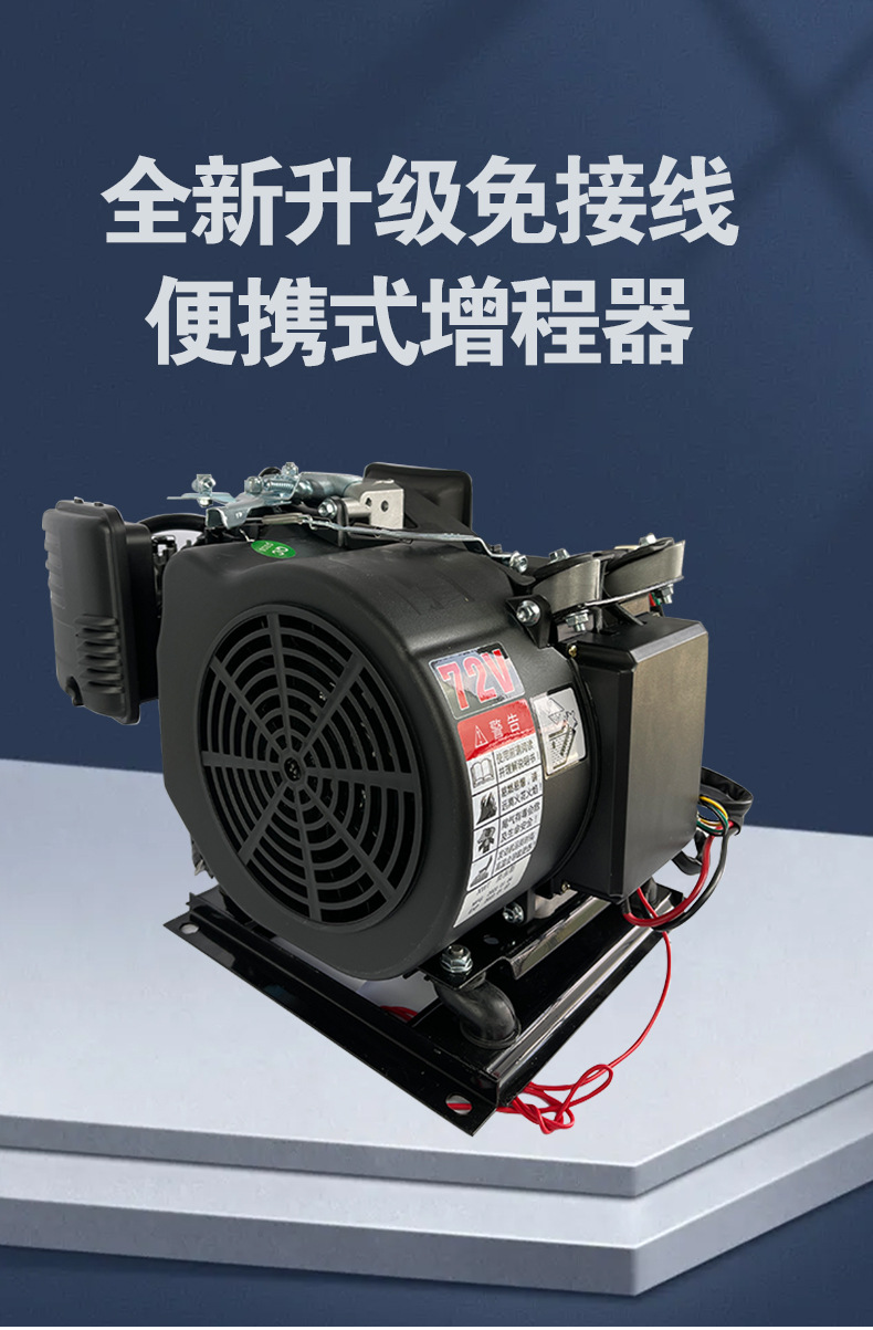 3.5~4.5千瓦启动器增程器超静音电动四轮车电动三轮增程器电车-阿里巴