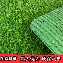 人造仿真草坪户外幼儿园专用人工塑料假草皮绿色地毯楼顶隔热
