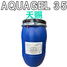 天赐 305乳化剂 AQUAGEL35 聚丙烯酰胺 聚氧乙烯月桂烷-7 1kg起订