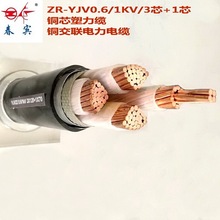 ZR-YJV0.6/1KV/4芯/铜芯塑力缆阻燃聚氯乙烯护套电力电缆
