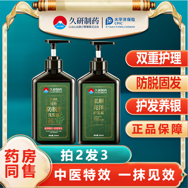 生姜侧柏叶洗发水神器防脱养发养护发洗发露产后脱发-阿里巴巴