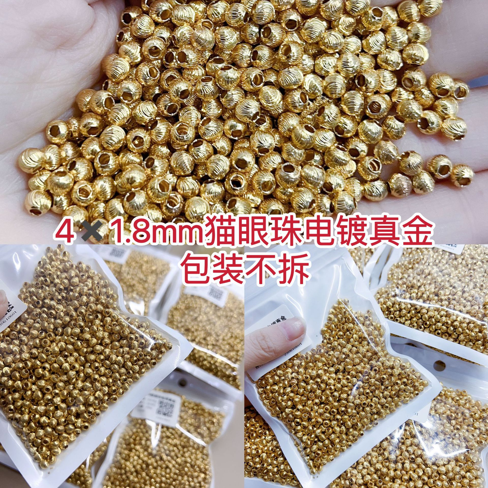 DIY Ornament Accessories 18K Gold 4*1.8mm Cat Eye Beads Electroplating Real Gold Packaging Basic Accessories Material