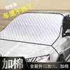 automobile Sun block Window Sunscreen heat insulation Visor shelter from the wind Glass cover The car Front door