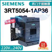 西门子交流接触器3RT5054-1AP36 115A 220V 55KW 替3RT1054 3TF50