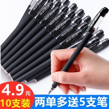 10中性笔学生用0.5MM碳素黑色水性签字笔芯圆珠笔针管子弹头文具