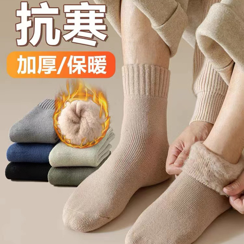 袜子男冬季中筒袜加厚加绒保暖毛巾底长袜男士纯色简约百搭地板袜