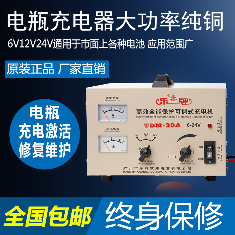 r4牌汽车电瓶充电器12v24v大功率纯铜智能自动通用电池充电-阿里巴巴
