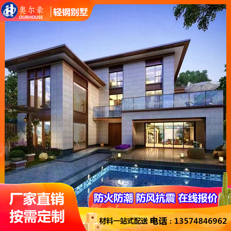 钢结构别墅农村