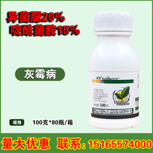 田友 35%啶酰异菌脲啶酰菌胺葡萄灰霉病农药专用药杀菌剂100克