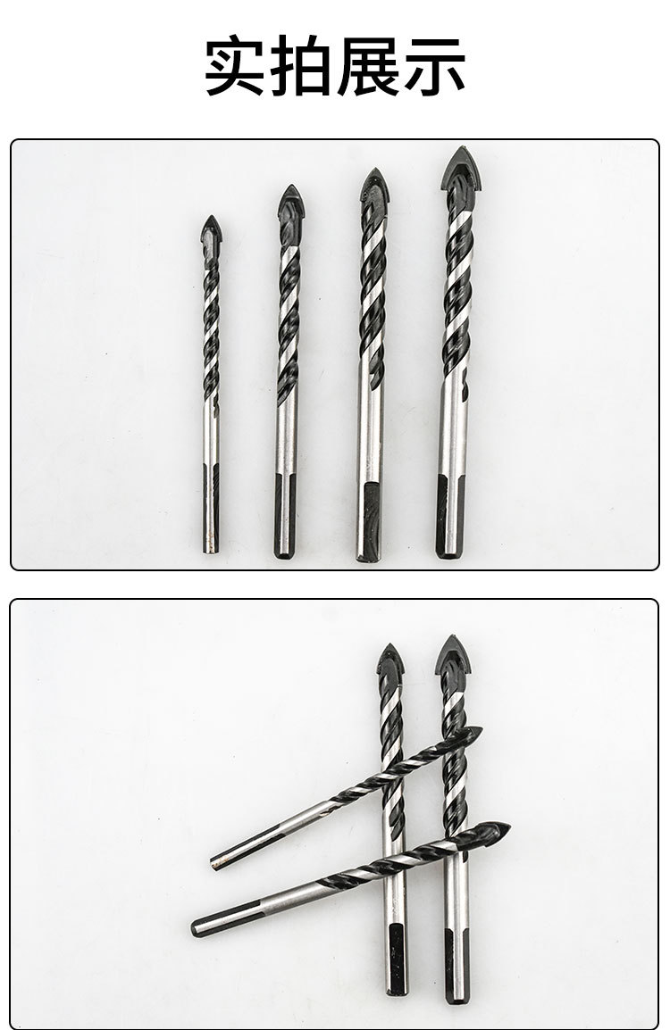 瓷砖钻头 多功能硬质合金麻花三角钻6mm打孔套装玻璃陶瓷墙壁钻头