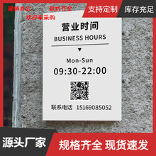 营业时间告示牌理发店美发玻璃贴纸提示牌店铺门牌招牌上班下班工