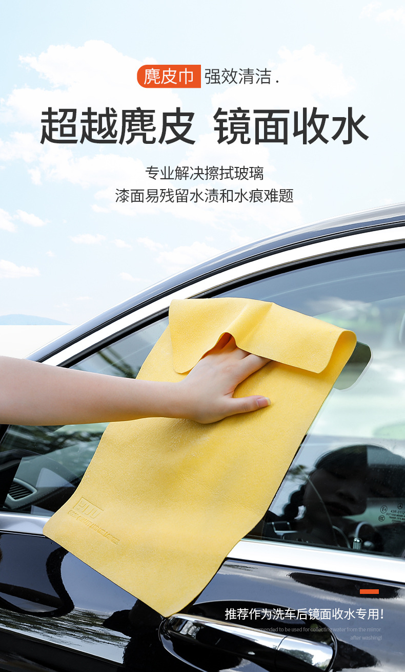 擦车布专用汽车用擦玻璃吸水非鹿皮抹布麂皮布鸡皮毛巾洗车不掉毛