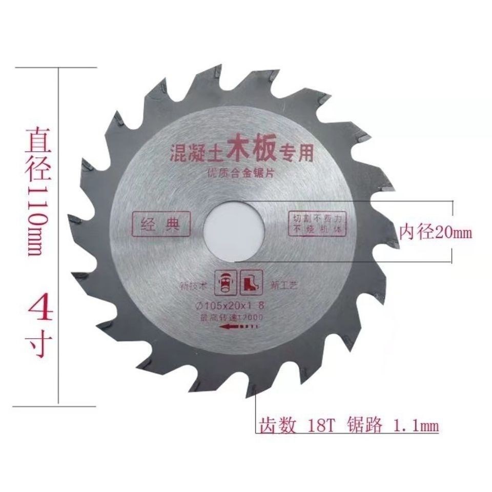 木工锯片切割片硬质合金锯片圆锯片4寸18齿5寸24齿165木抗钉模板