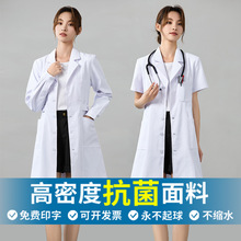 白大褂女款夏季薄款短袖医生学生大衣长袖医院实验室护士服工作服