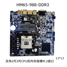 ITX工控主板HM65双内存插槽DDR3迷你板PGA988二三代CPU一体机主板